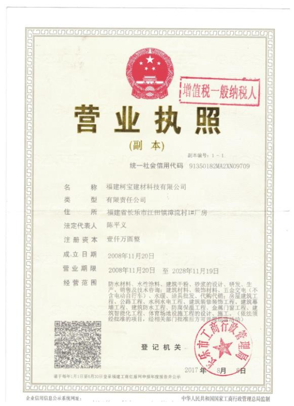 營(yíng)業(yè)執(zhí)照