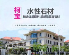 水泥表面如何做多彩涂料？