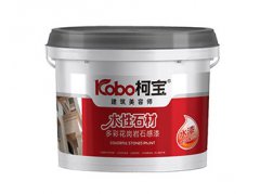 多彩仿石涂料五大特性會(huì)讓你迷上她！