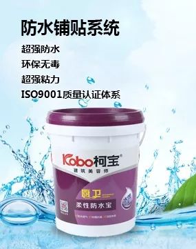 防水微課堂| 柯寶防水涂料小課堂，防水常見問題(圖32)