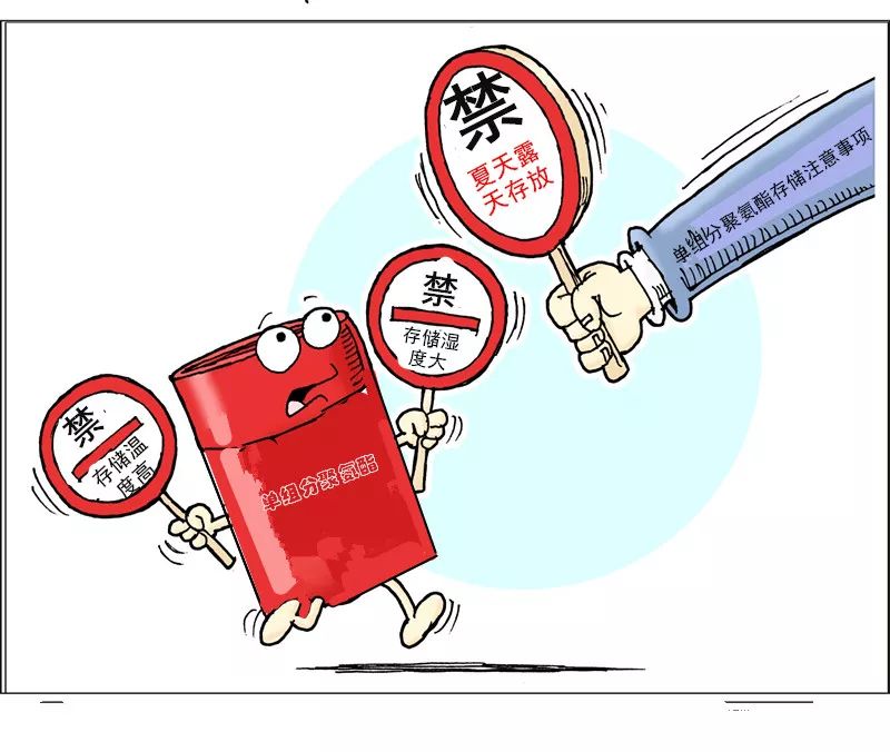 防水微課堂| 柯寶防水涂料小課堂，防水常見問題(圖5)