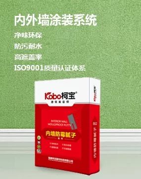 防水微課堂| 柯寶防水涂料小課堂，防水常見問題(圖35)