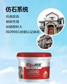 防水微課堂| 柯寶防水涂料小課堂，防水常見問題(圖33)